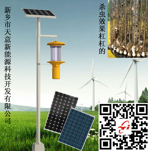 粉色视频在线观看免费新能源杀虫灯系列产品
