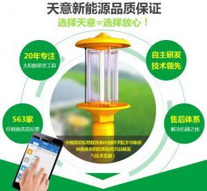 粉色视频操逼物联网病虫害监测